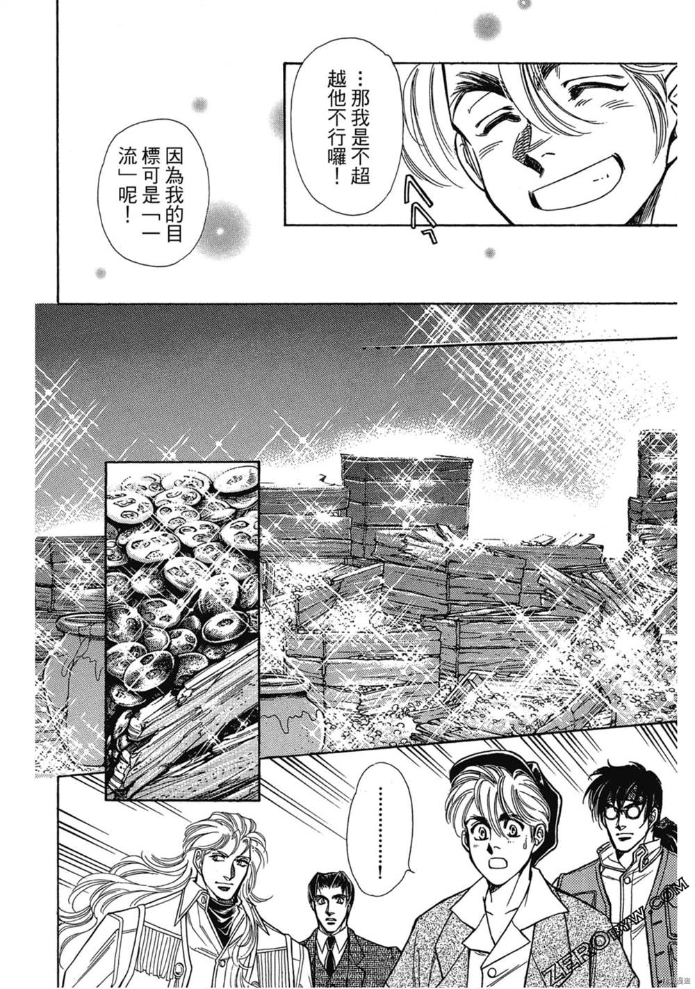 《狩猎浪漫》漫画最新章节第1话免费下拉式在线观看章节第【147】张图片