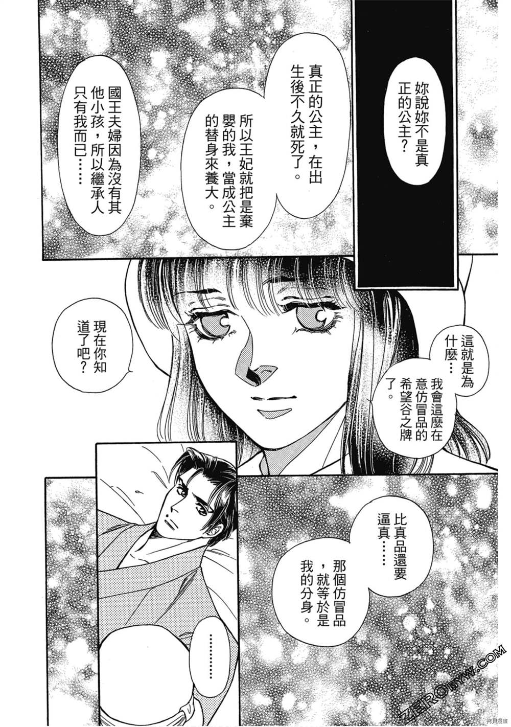 《狩猎浪漫》漫画最新章节第1话免费下拉式在线观看章节第【179】张图片