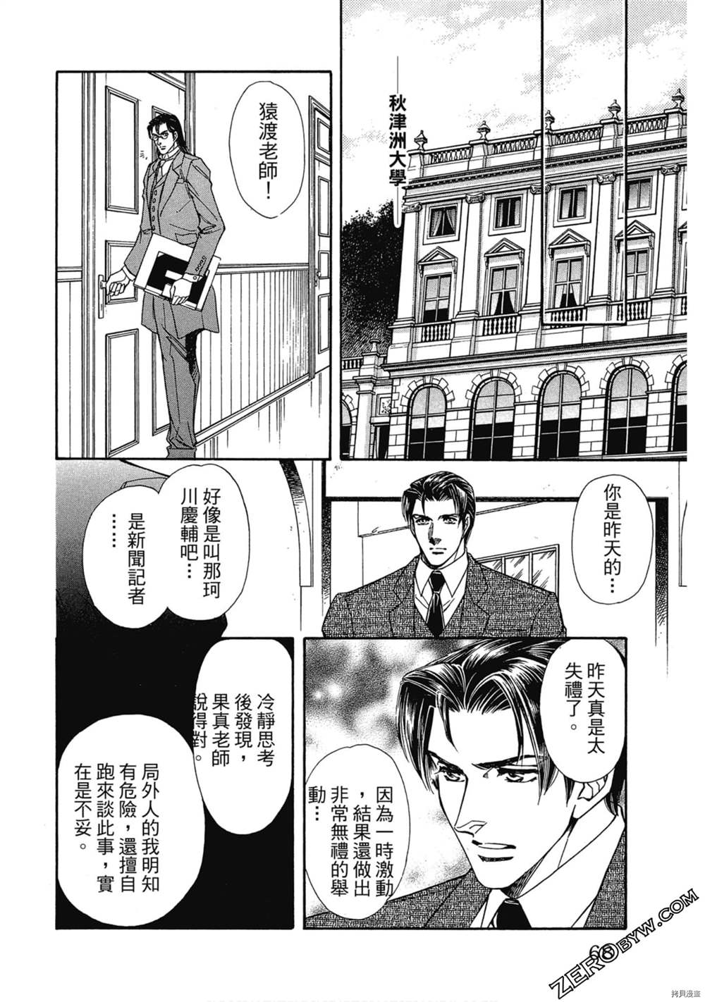 《狩猎浪漫》漫画最新章节第1话免费下拉式在线观看章节第【67】张图片