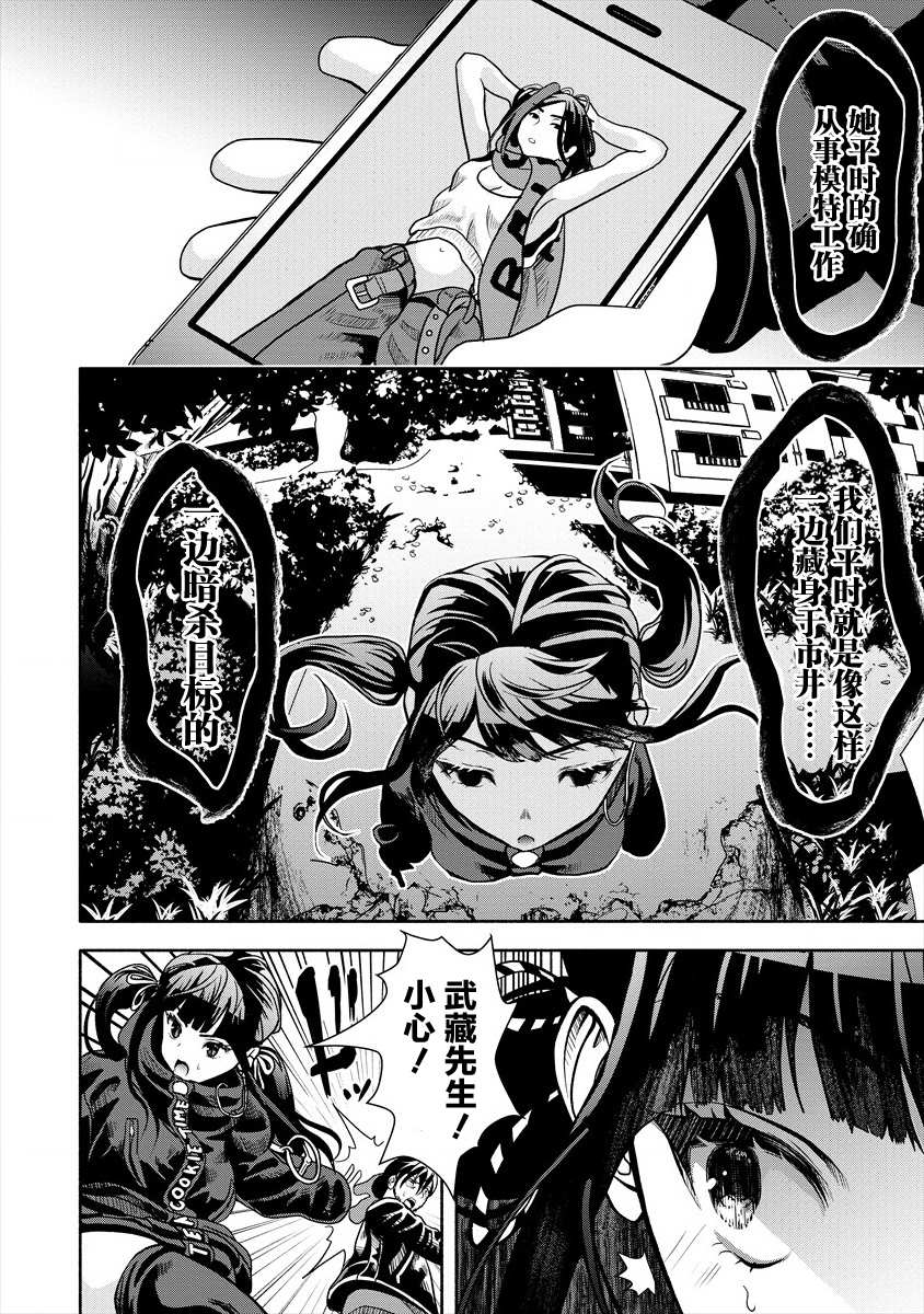 《时停杀手伪装成我的妻子》漫画最新章节第6.1话免费下拉式在线观看章节第【6】张图片