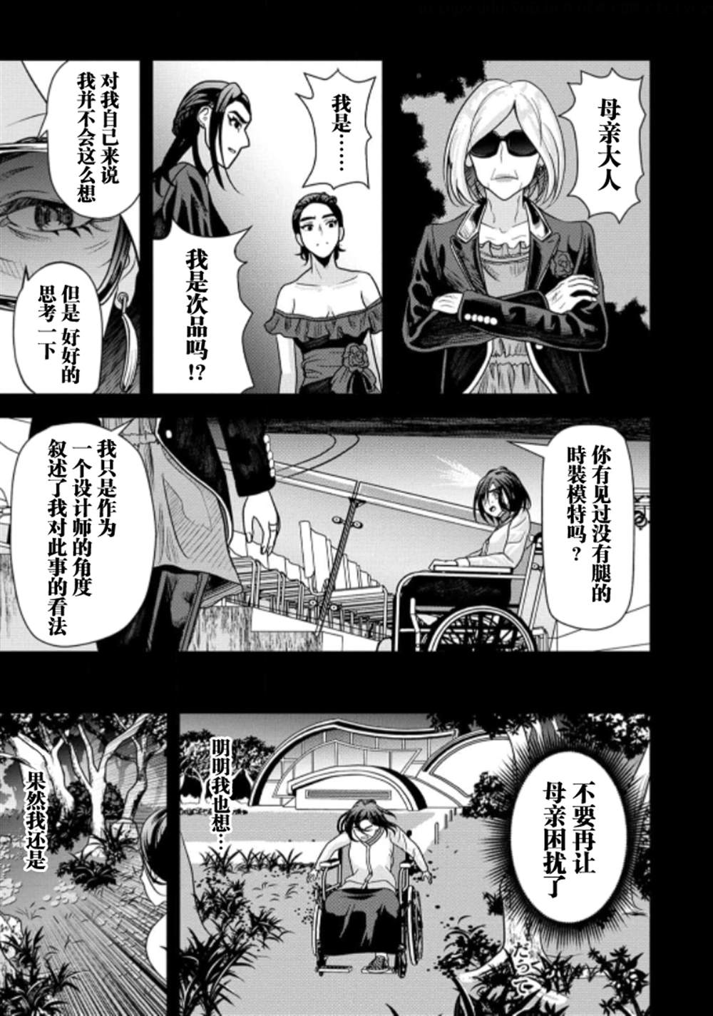 《时停杀手伪装成我的妻子》漫画最新章节第7话免费下拉式在线观看章节第【6】张图片