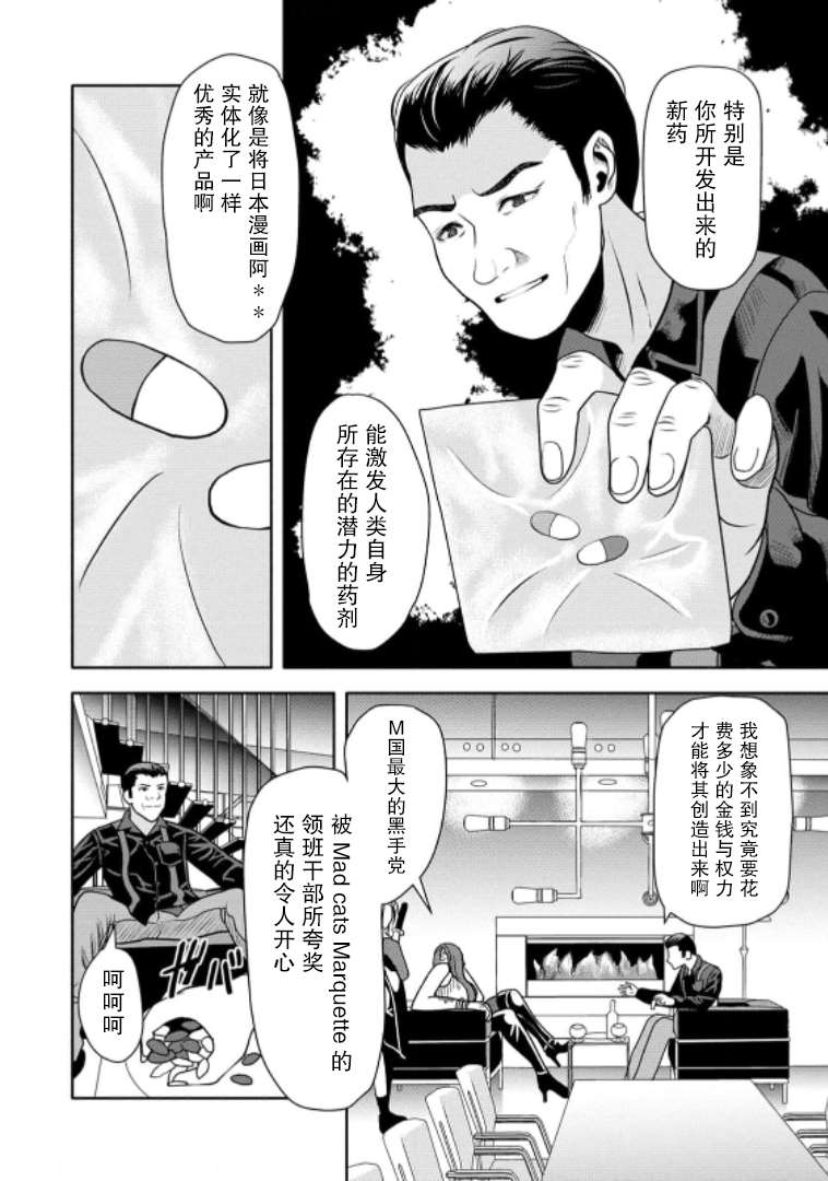 《时停杀手伪装成我的妻子》漫画最新章节第8话免费下拉式在线观看章节第【10】张图片