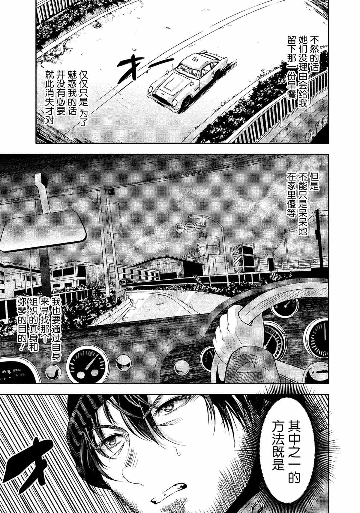 《时停杀手伪装成我的妻子》漫画最新章节第9话免费下拉式在线观看章节第【18】张图片