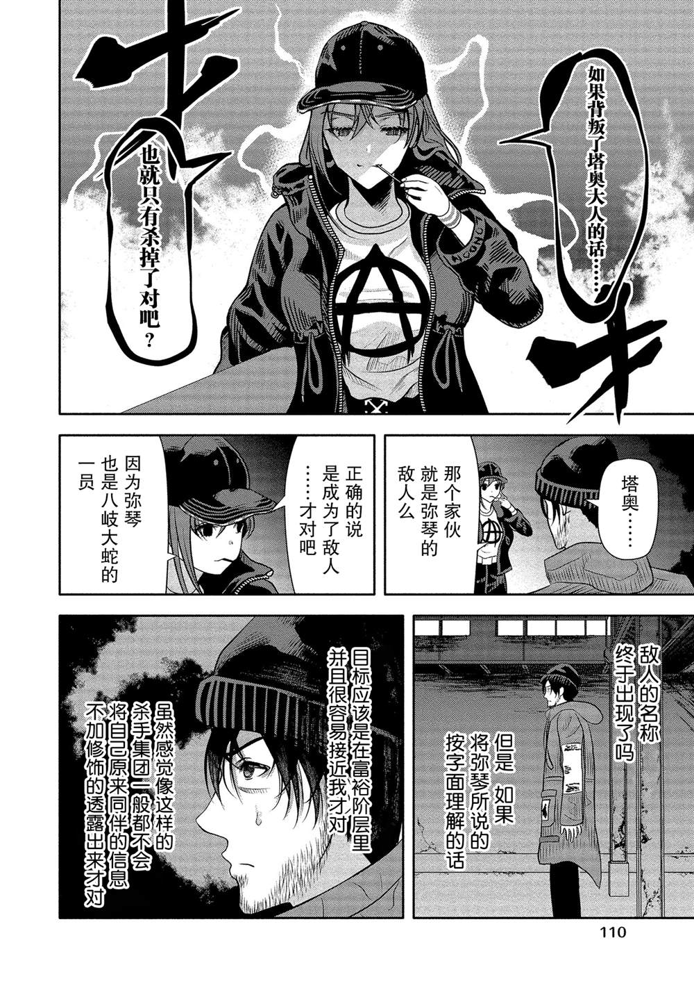 《时停杀手伪装成我的妻子》漫画最新章节第10话免费下拉式在线观看章节第【6】张图片