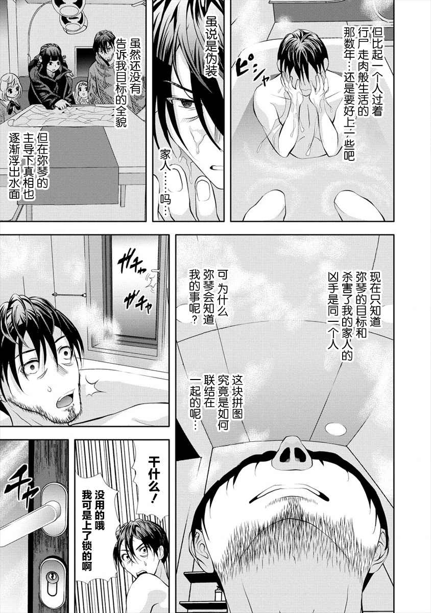 《时停杀手伪装成我的妻子》漫画最新章节第4.1话免费下拉式在线观看章节第【5】张图片