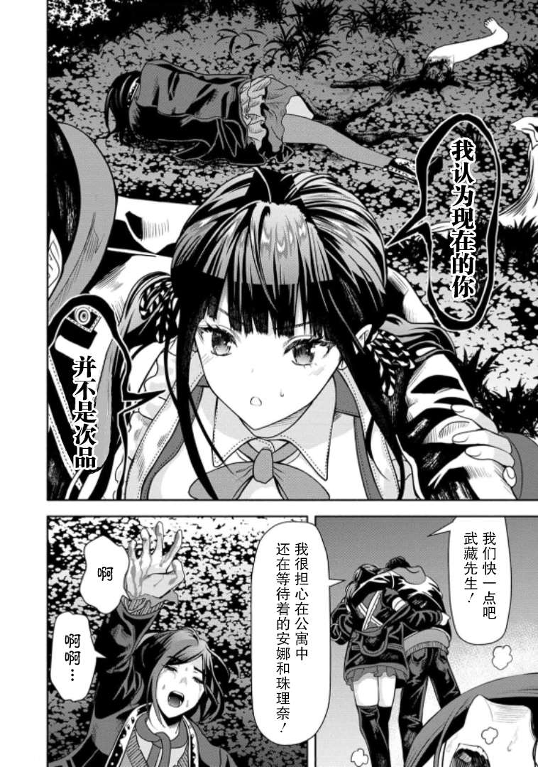 《时停杀手伪装成我的妻子》漫画最新章节第8话免费下拉式在线观看章节第【4】张图片