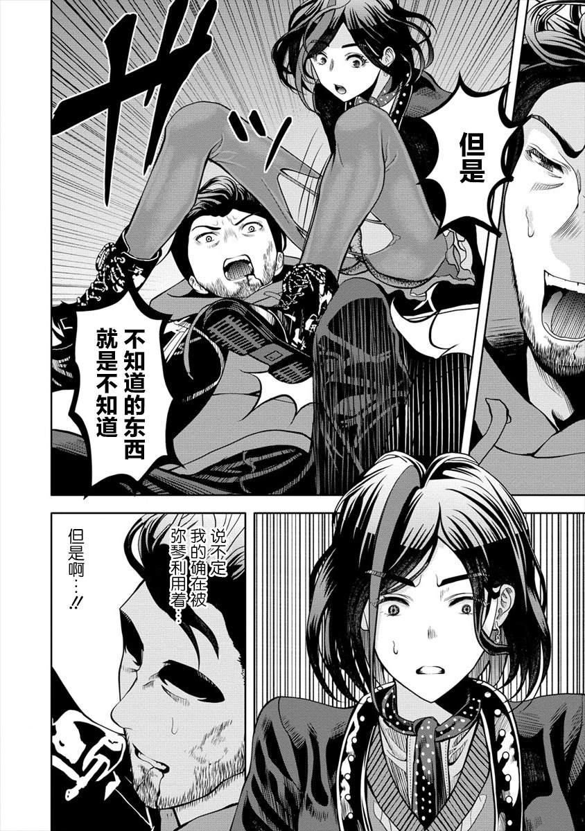 《时停杀手伪装成我的妻子》漫画最新章节第5.2话免费下拉式在线观看章节第【6】张图片