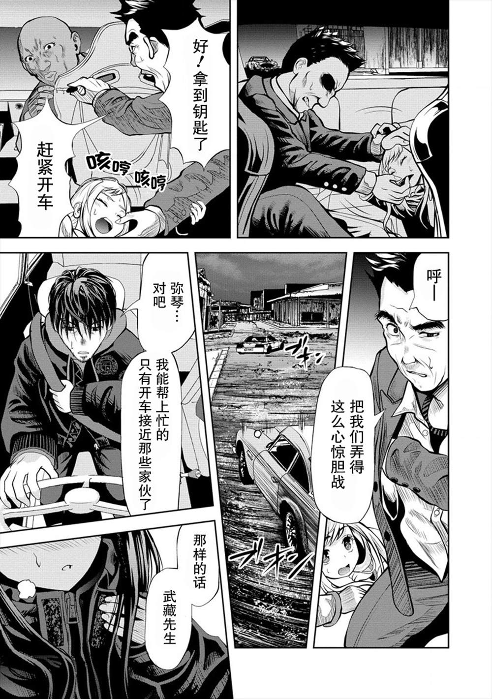 《时停杀手伪装成我的妻子》漫画最新章节第1话免费下拉式在线观看章节第【29】张图片