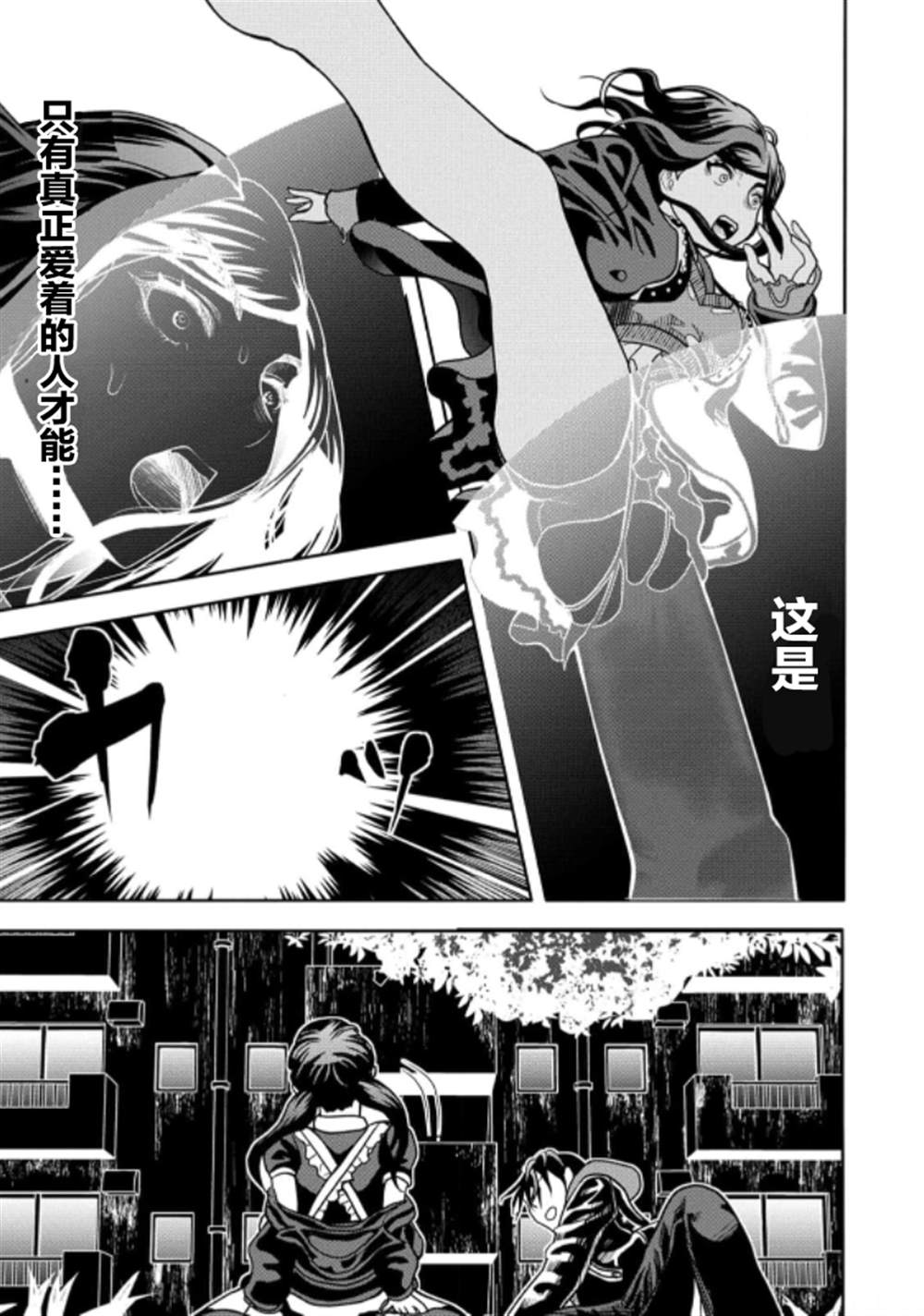 《时停杀手伪装成我的妻子》漫画最新章节第7话免费下拉式在线观看章节第【20】张图片