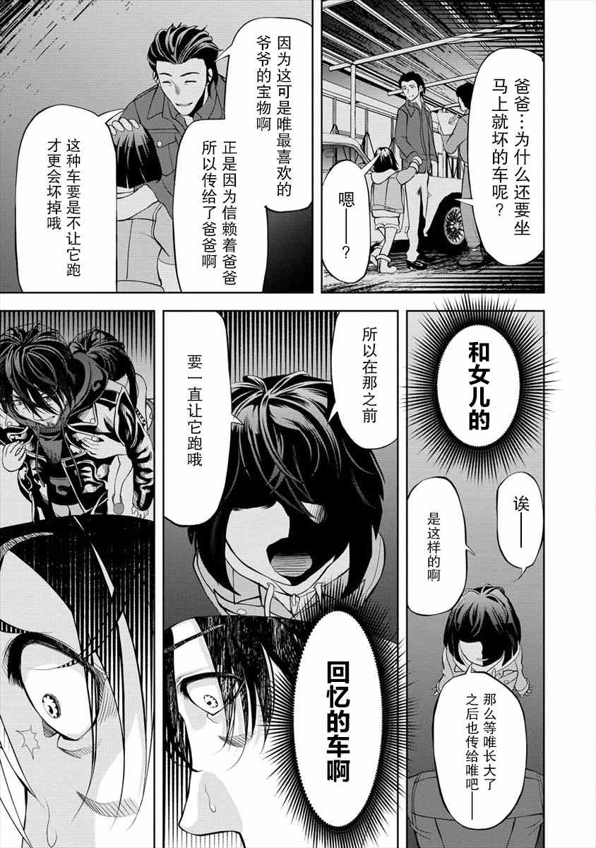 《时停杀手伪装成我的妻子》漫画最新章节第2.1话免费下拉式在线观看章节第【15】张图片