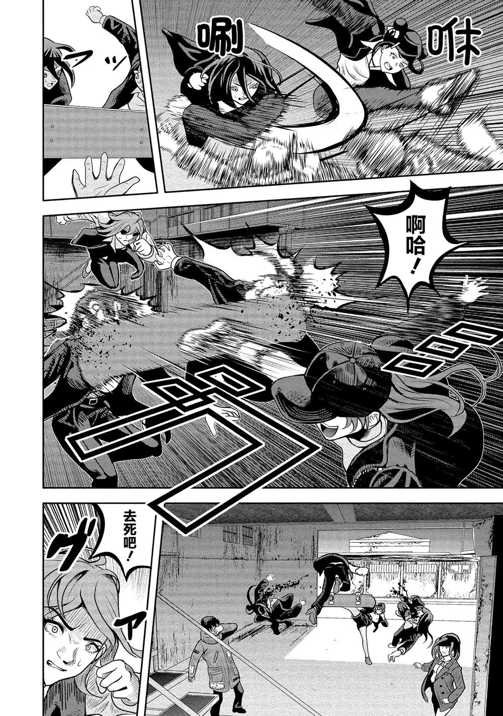 《时停杀手伪装成我的妻子》漫画最新章节第10话免费下拉式在线观看章节第【16】张图片
