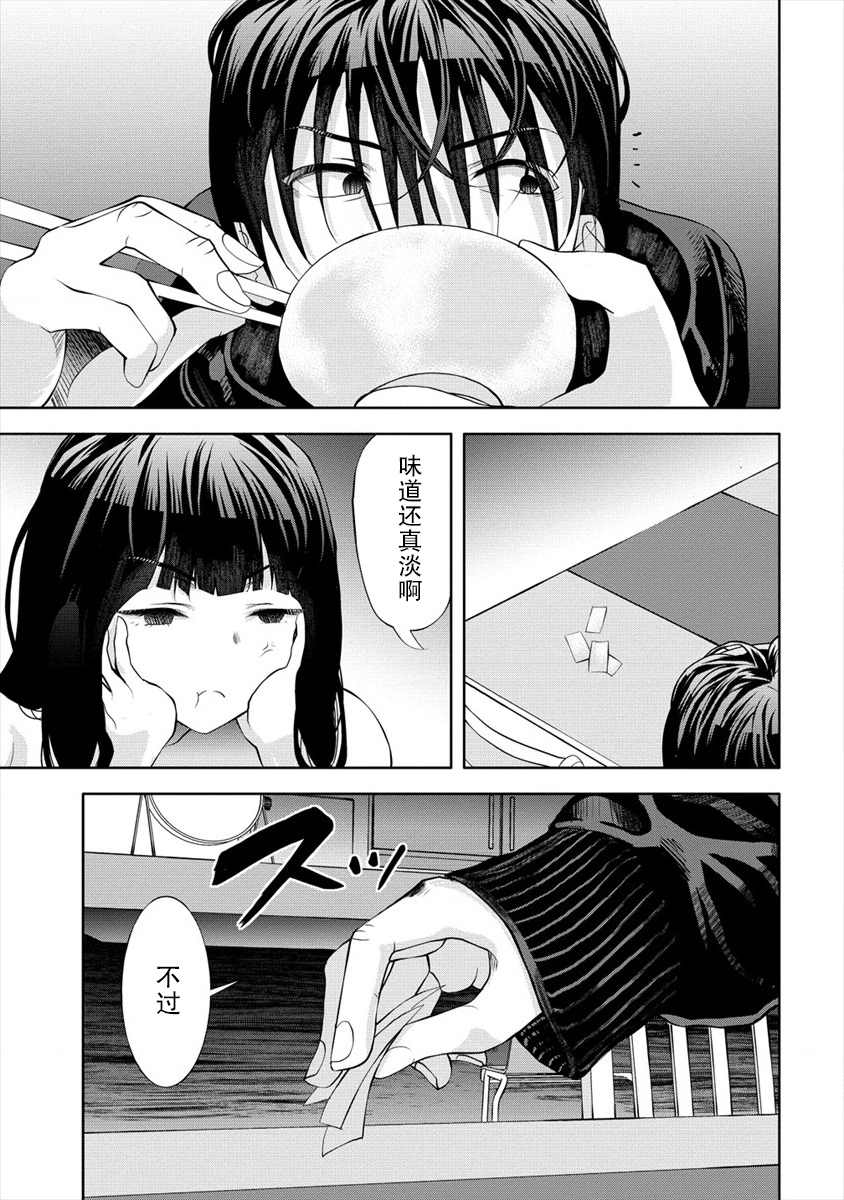 《时停杀手伪装成我的妻子》漫画最新章节第3.2话免费下拉式在线观看章节第【7】张图片