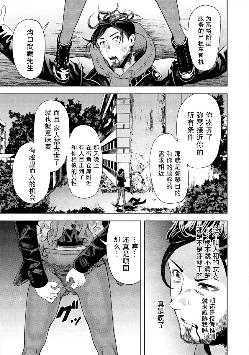 《时停杀手伪装成我的妻子》漫画最新章节第5.2话免费下拉式在线观看章节第【3】张图片