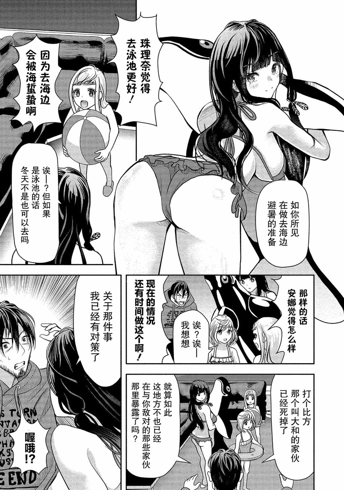 《时停杀手伪装成我的妻子》漫画最新章节第9话免费下拉式在线观看章节第【2】张图片