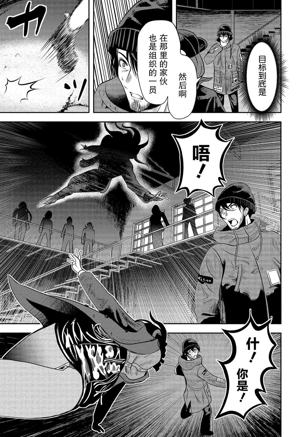 《时停杀手伪装成我的妻子》漫画最新章节第10话免费下拉式在线观看章节第【7】张图片