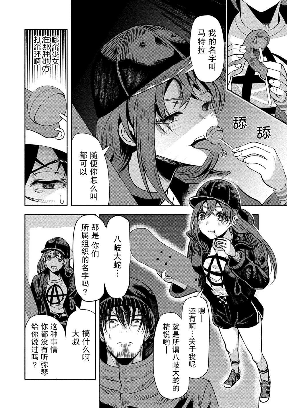 《时停杀手伪装成我的妻子》漫画最新章节第10话免费下拉式在线观看章节第【4】张图片