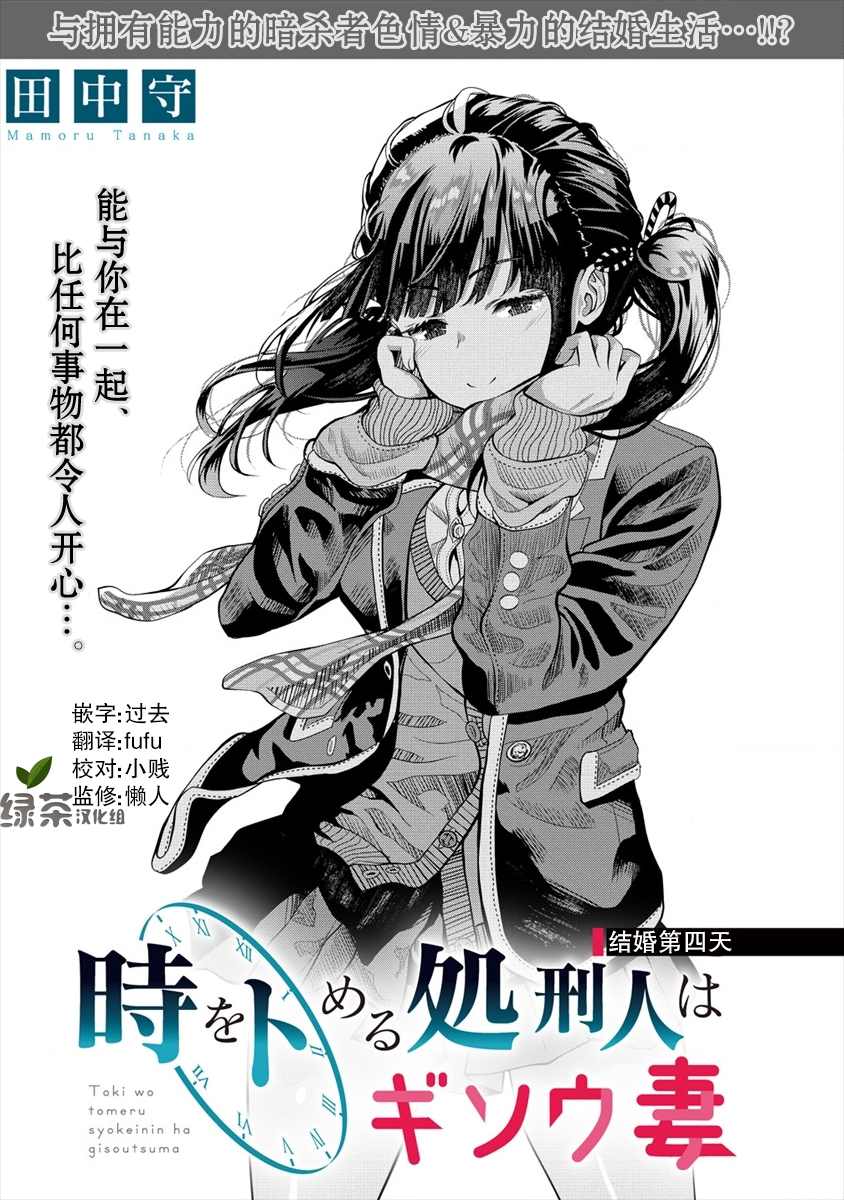 《时停杀手伪装成我的妻子》漫画最新章节第4.1话免费下拉式在线观看章节第【1】张图片