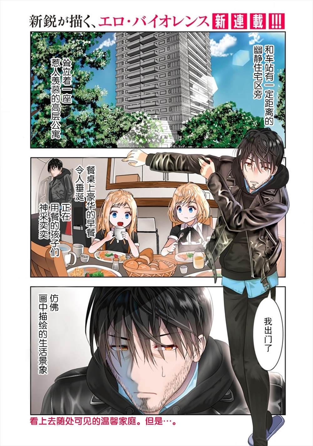 《时停杀手伪装成我的妻子》漫画最新章节第1话免费下拉式在线观看章节第【1】张图片