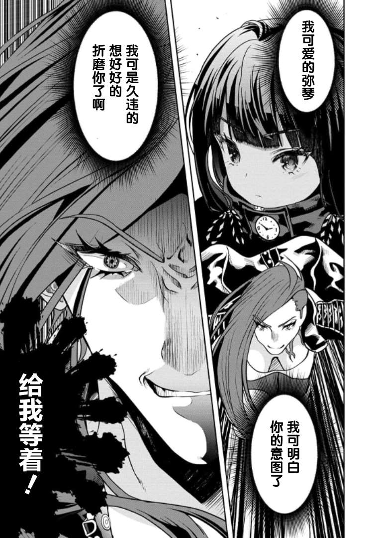 《时停杀手伪装成我的妻子》漫画最新章节第8话免费下拉式在线观看章节第【22】张图片