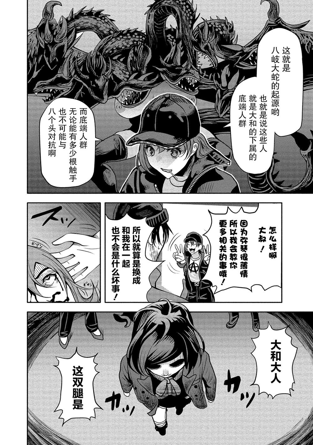 《时停杀手伪装成我的妻子》漫画最新章节第10话免费下拉式在线观看章节第【18】张图片