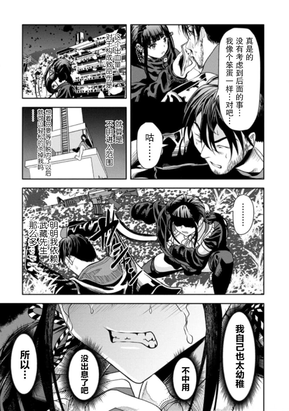 《时停杀手伪装成我的妻子》漫画最新章节第7话免费下拉式在线观看章节第【10】张图片