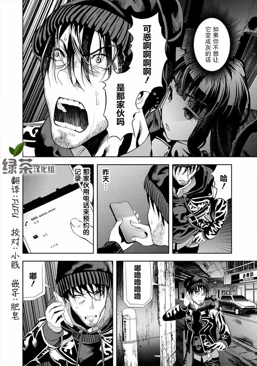 《时停杀手伪装成我的妻子》漫画最新章节第2.1话免费下拉式在线观看章节第【16】张图片