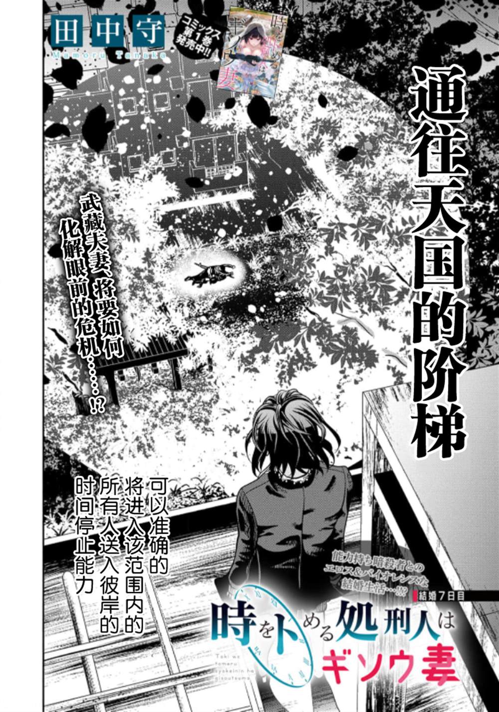 《时停杀手伪装成我的妻子》漫画最新章节第7话免费下拉式在线观看章节第【3】张图片