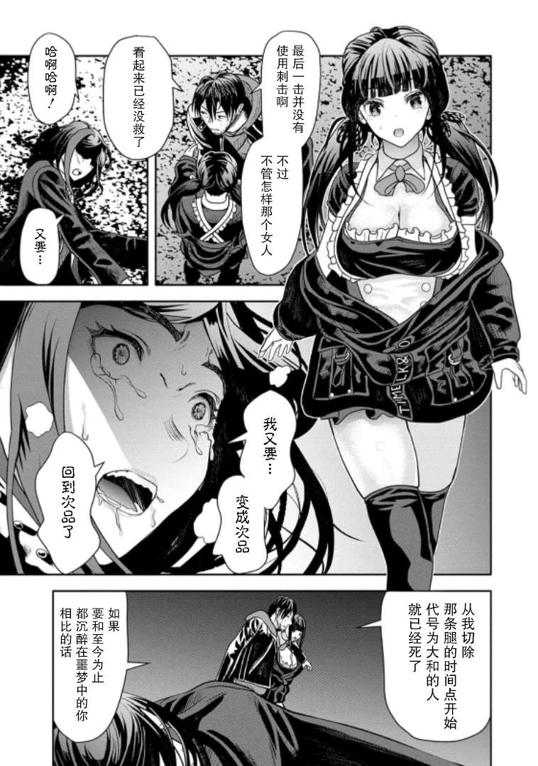 《时停杀手伪装成我的妻子》漫画最新章节第8话免费下拉式在线观看章节第【3】张图片