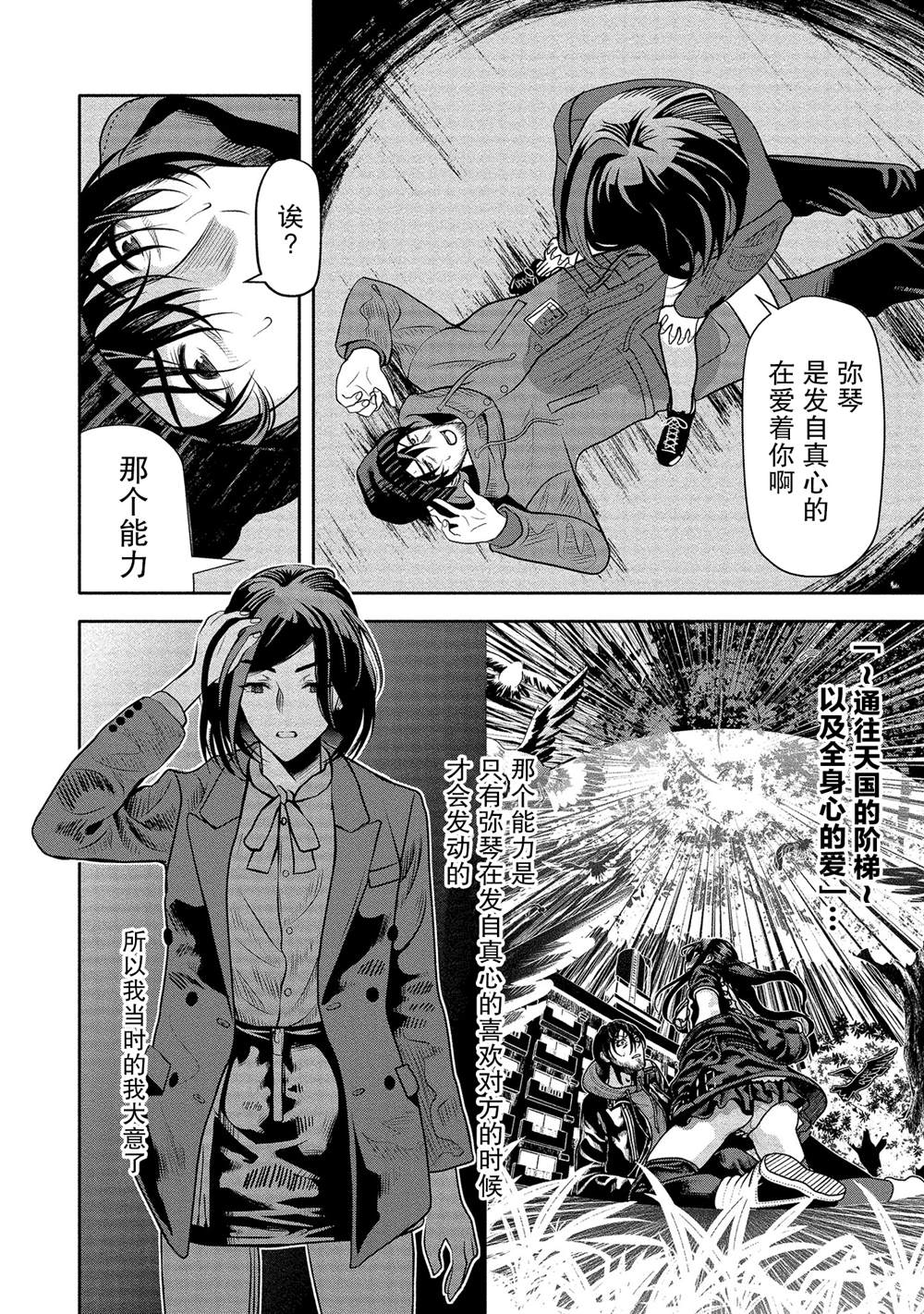 《时停杀手伪装成我的妻子》漫画最新章节第10话免费下拉式在线观看章节第【10】张图片