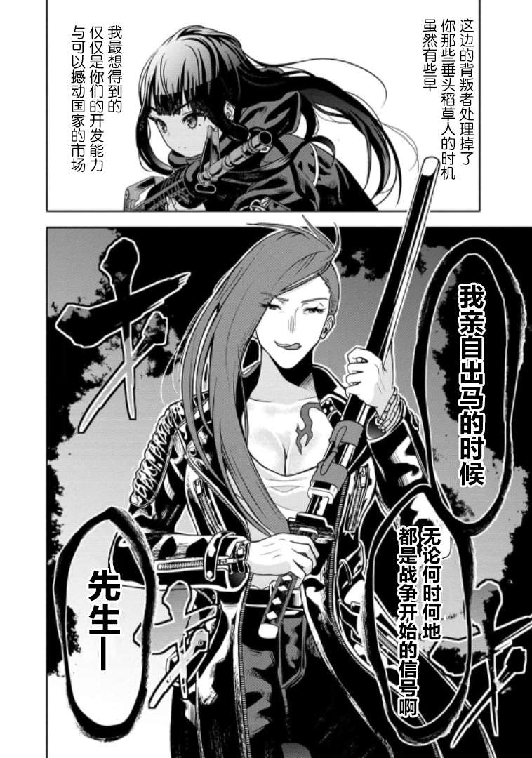 《时停杀手伪装成我的妻子》漫画最新章节第8话免费下拉式在线观看章节第【14】张图片