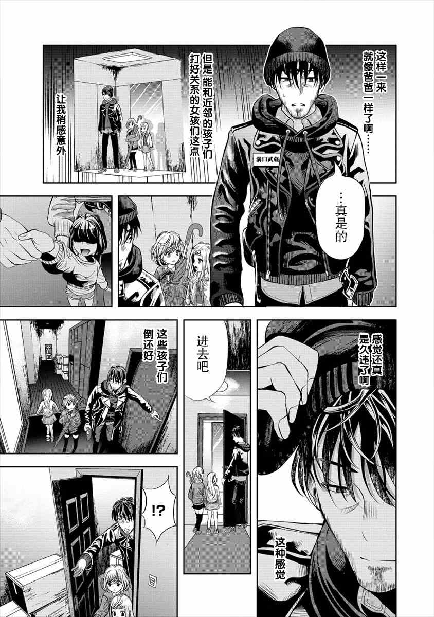 《时停杀手伪装成我的妻子》漫画最新章节第2.1话免费下拉式在线观看章节第【3】张图片