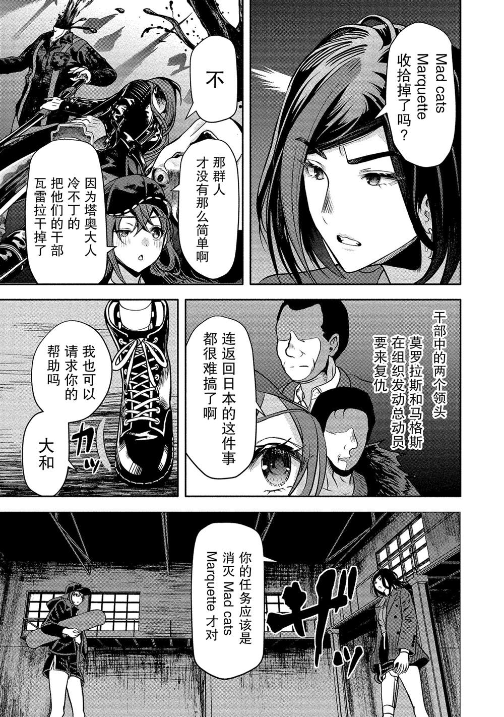 《时停杀手伪装成我的妻子》漫画最新章节第10话免费下拉式在线观看章节第【13】张图片