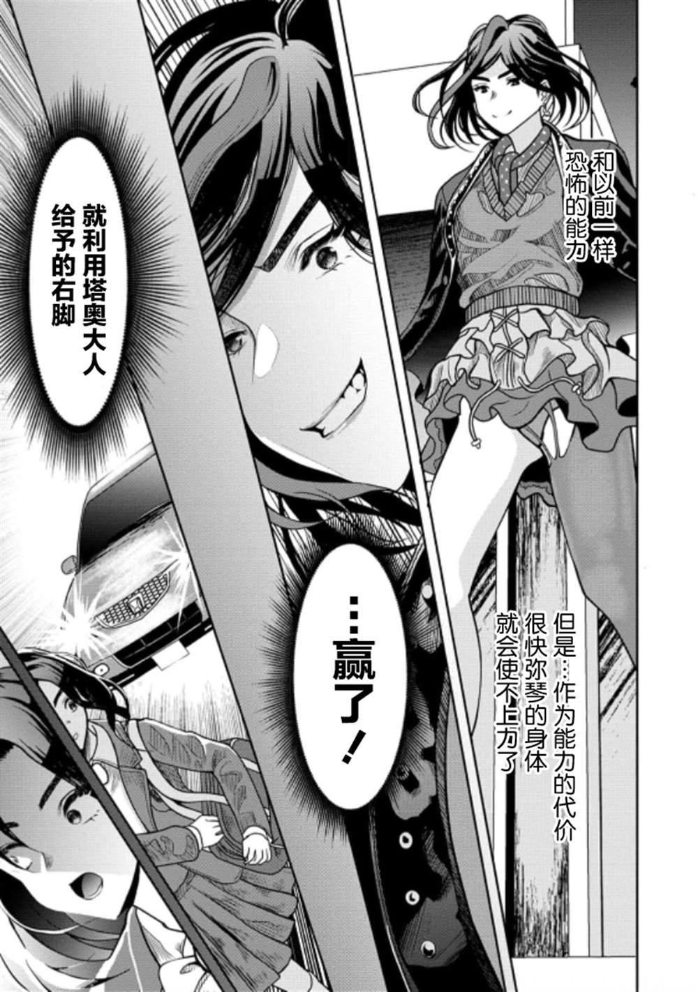 《时停杀手伪装成我的妻子》漫画最新章节第7话免费下拉式在线观看章节第【4】张图片