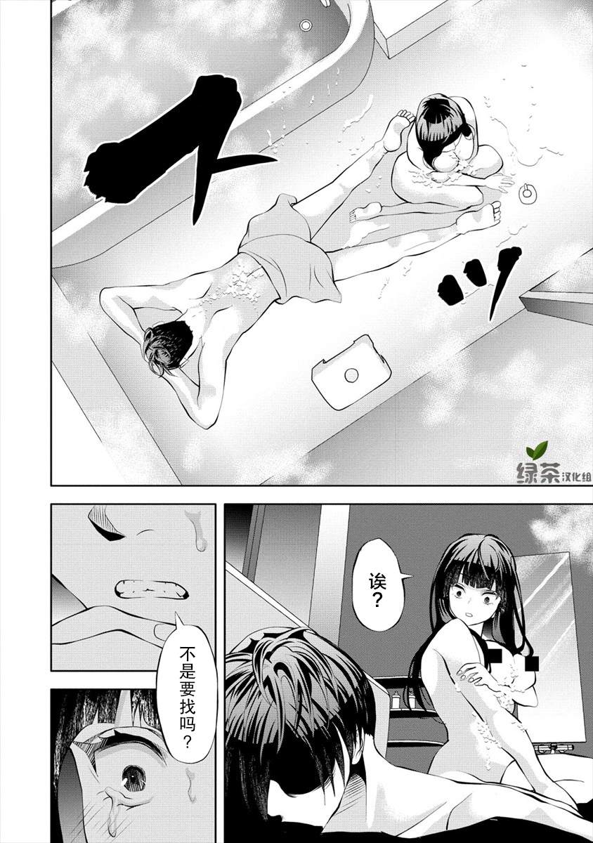 《时停杀手伪装成我的妻子》漫画最新章节第4.2话免费下拉式在线观看章节第【6】张图片