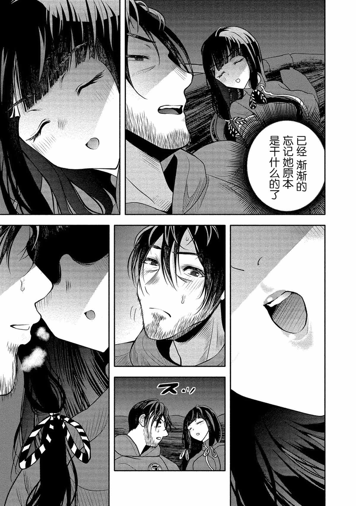 《时停杀手伪装成我的妻子》漫画最新章节第9话免费下拉式在线观看章节第【8】张图片