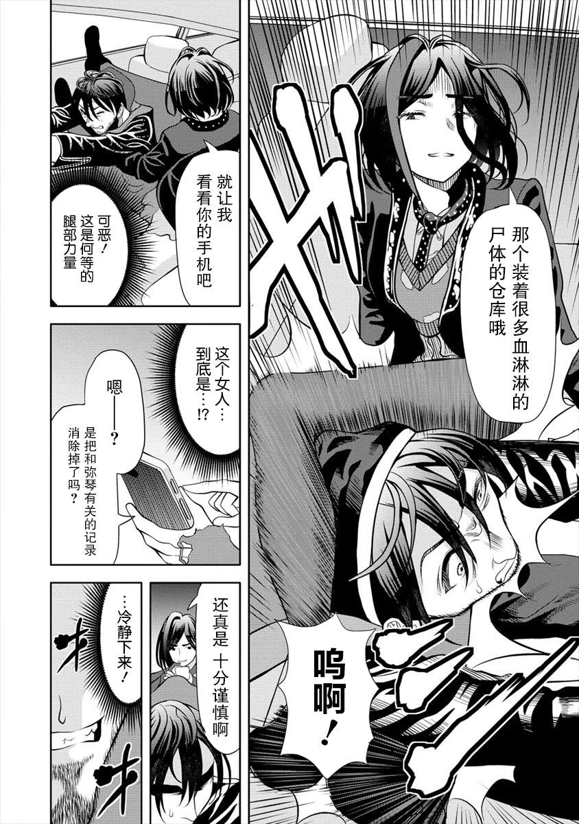 《时停杀手伪装成我的妻子》漫画最新章节第5.1话免费下拉式在线观看章节第【7】张图片