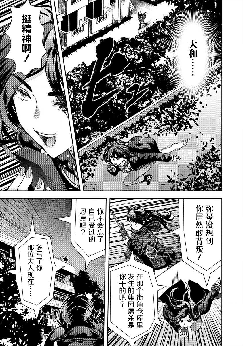 《时停杀手伪装成我的妻子》漫画最新章节第6.1话免费下拉式在线观看章节第【9】张图片