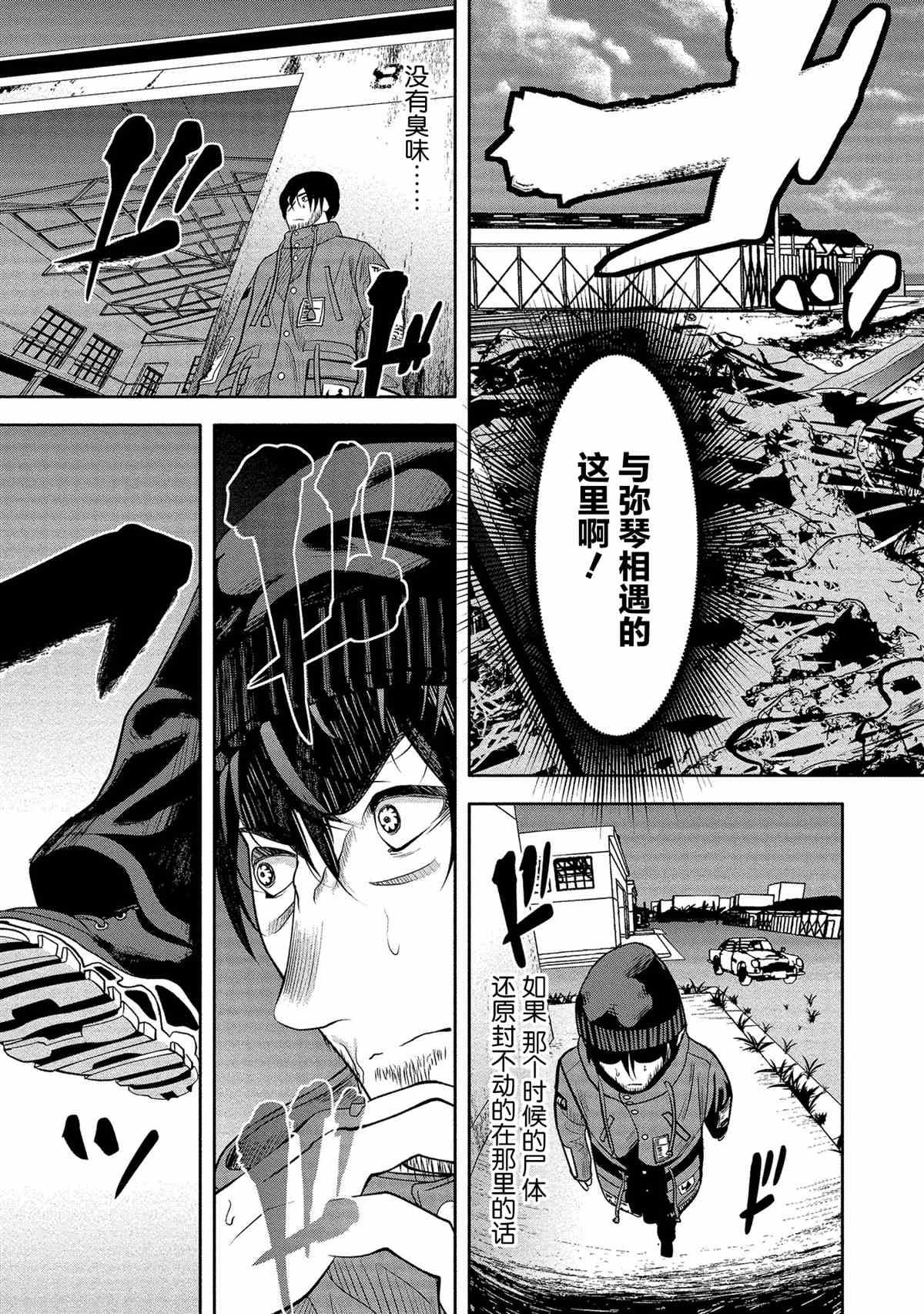 《时停杀手伪装成我的妻子》漫画最新章节第9话免费下拉式在线观看章节第【20】张图片