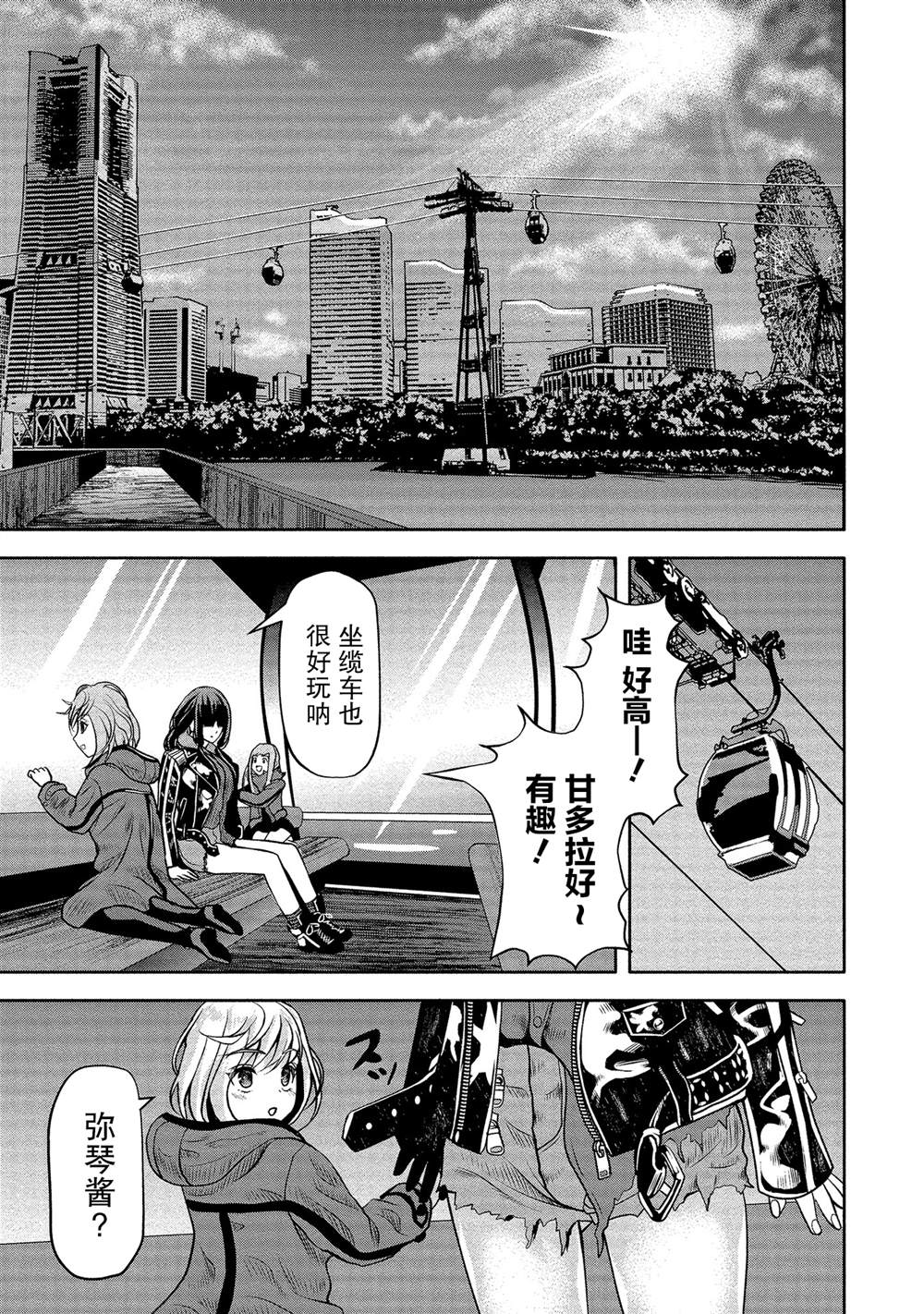 《时停杀手伪装成我的妻子》漫画最新章节第10话免费下拉式在线观看章节第【28】张图片