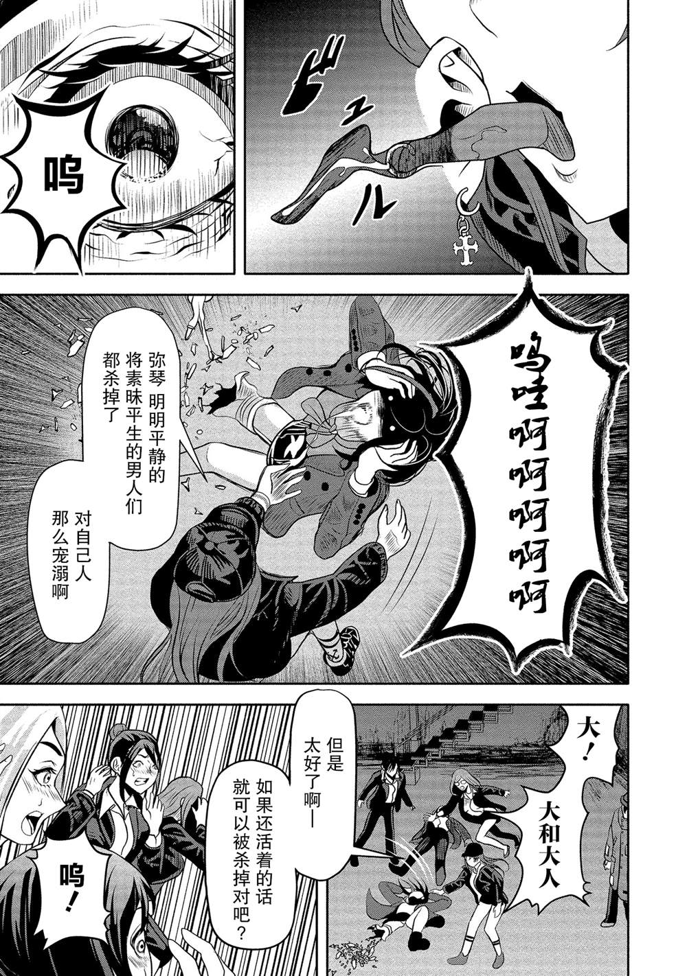 《时停杀手伪装成我的妻子》漫画最新章节第10话免费下拉式在线观看章节第【26】张图片