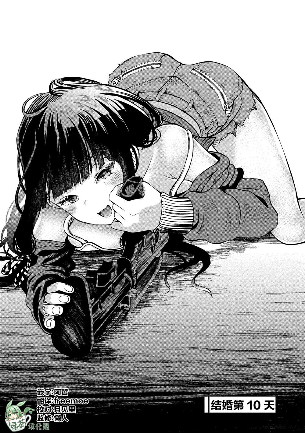 《时停杀手伪装成我的妻子》漫画最新章节第10话免费下拉式在线观看章节第【1】张图片