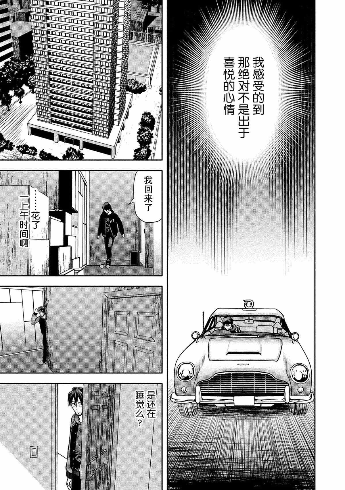 《时停杀手伪装成我的妻子》漫画最新章节第9话免费下拉式在线观看章节第【14】张图片