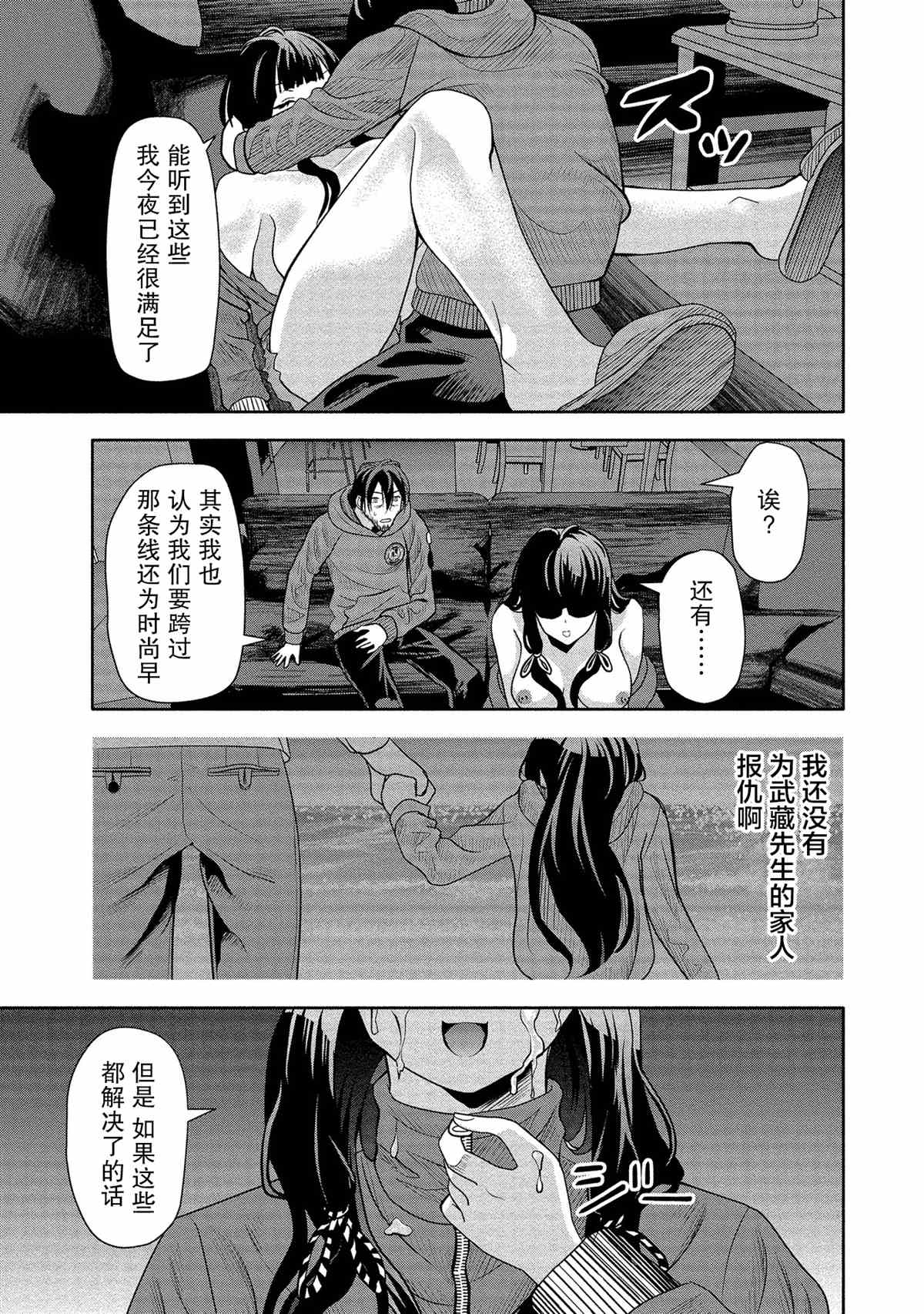 《时停杀手伪装成我的妻子》漫画最新章节第9话免费下拉式在线观看章节第【12】张图片