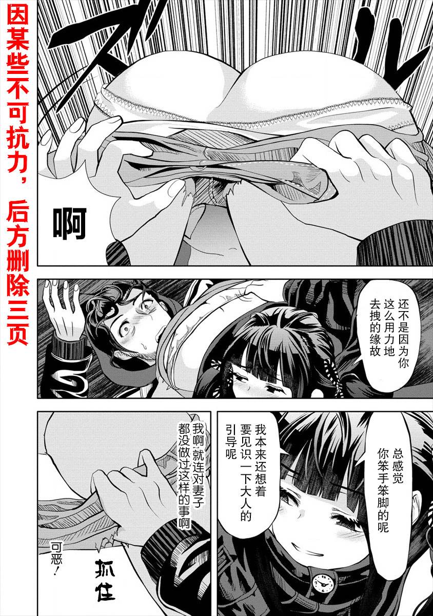 《时停杀手伪装成我的妻子》漫画最新章节第2.2话免费下拉式在线观看章节第【10】张图片