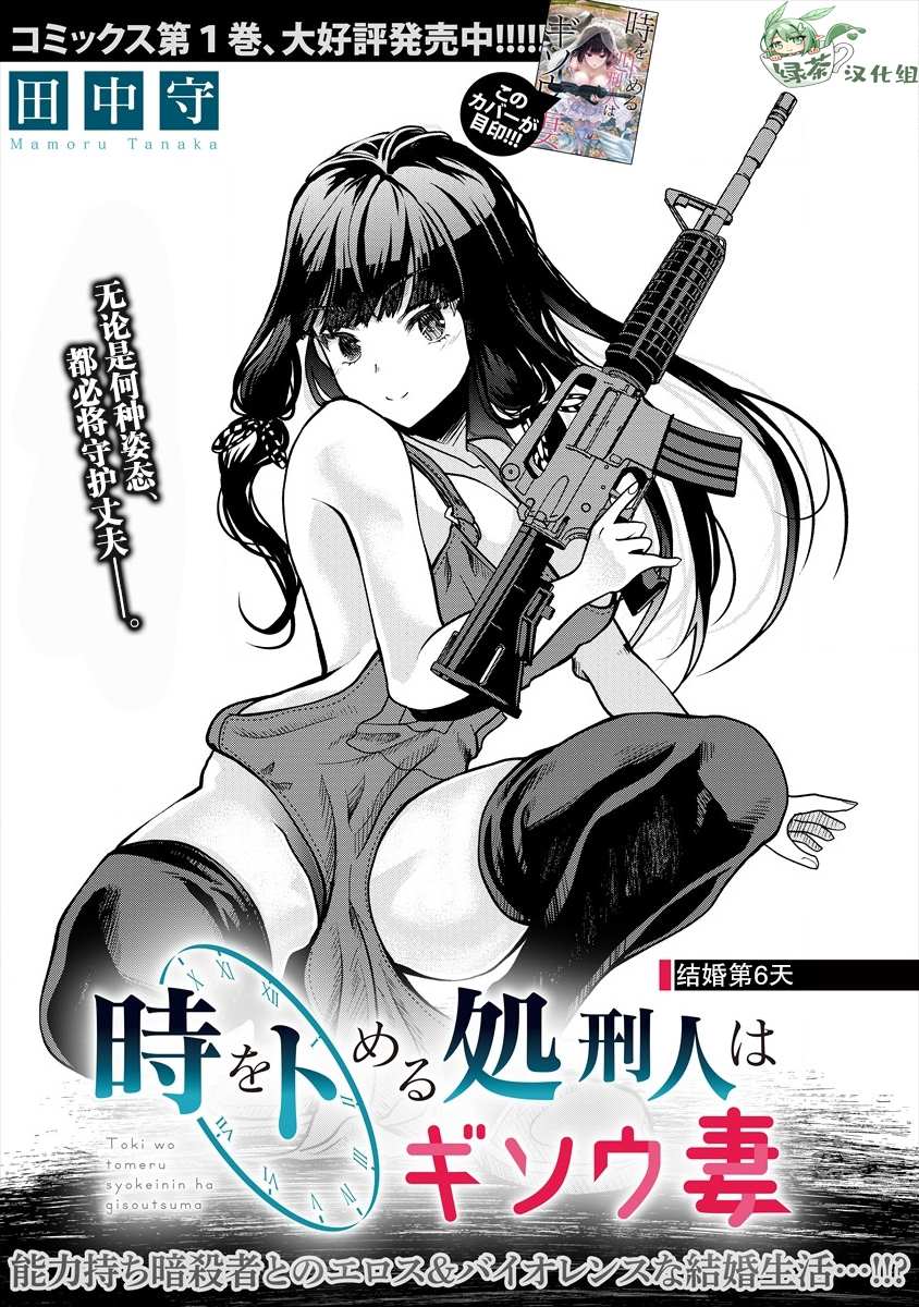 《时停杀手伪装成我的妻子》漫画最新章节第6.1话免费下拉式在线观看章节第【1】张图片