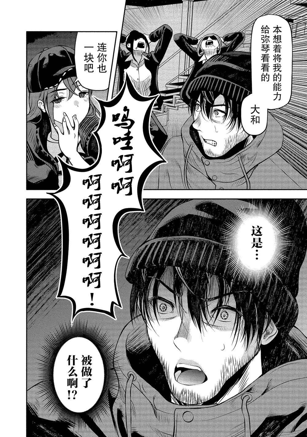 《时停杀手伪装成我的妻子》漫画最新章节第10话免费下拉式在线观看章节第【27】张图片