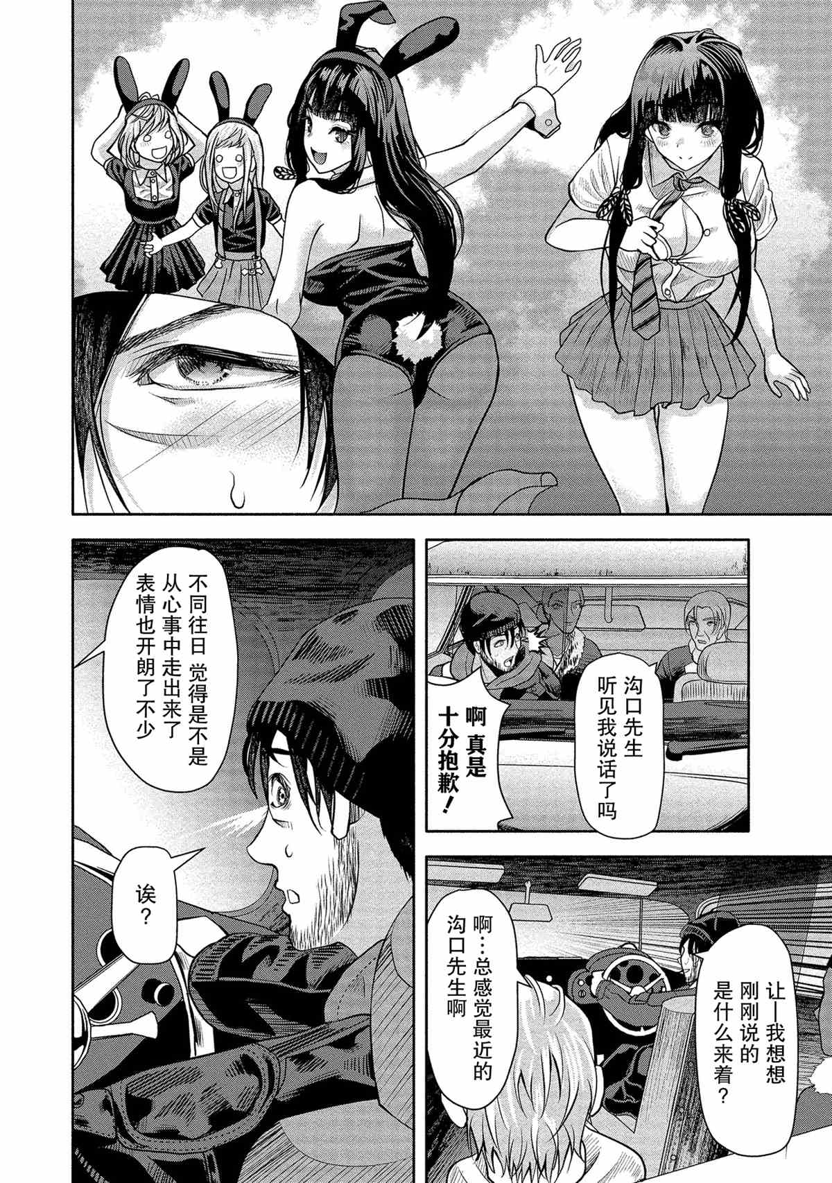 《时停杀手伪装成我的妻子》漫画最新章节第9话免费下拉式在线观看章节第【5】张图片