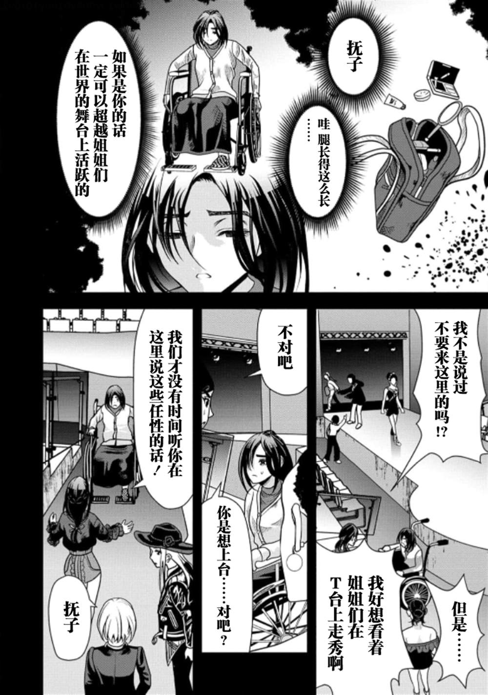 《时停杀手伪装成我的妻子》漫画最新章节第7话免费下拉式在线观看章节第【5】张图片