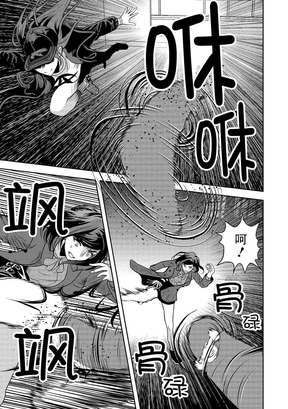 《时停杀手伪装成我的妻子》漫画最新章节第10话免费下拉式在线观看章节第【23】张图片