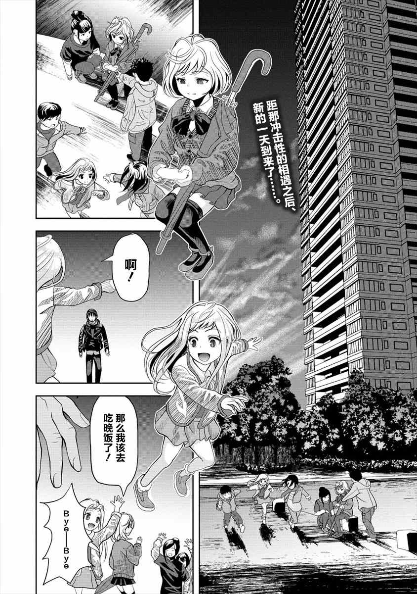 《时停杀手伪装成我的妻子》漫画最新章节第2.1话免费下拉式在线观看章节第【2】张图片